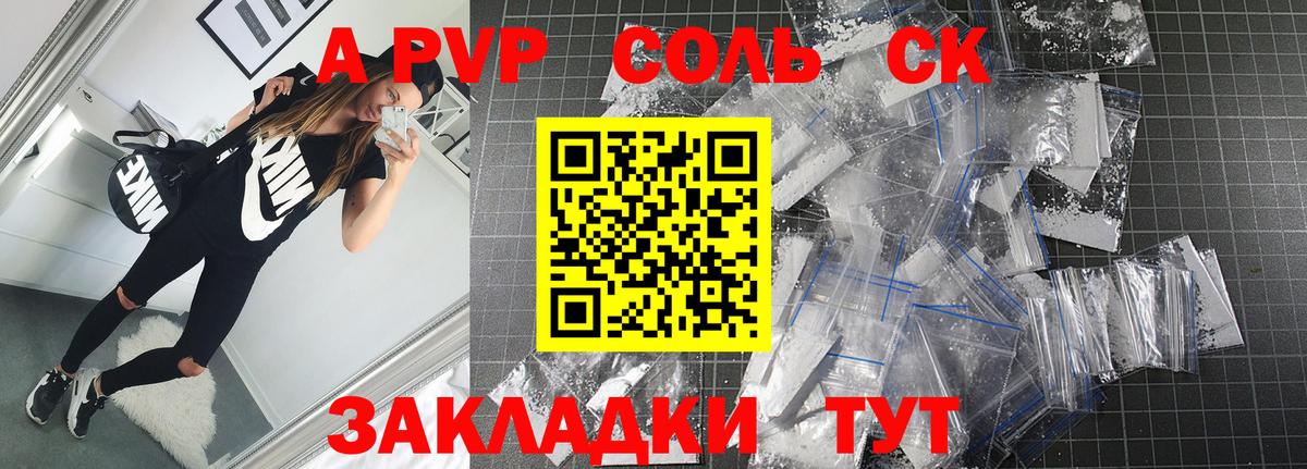 Alpha PVP кристаллы Орёл