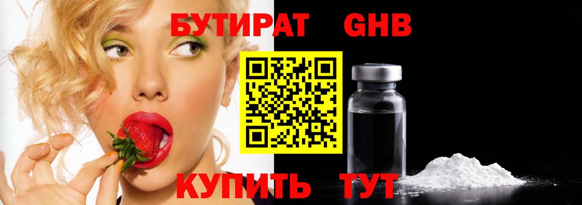 Бутират оксана  Вход с VPN  Орёл 