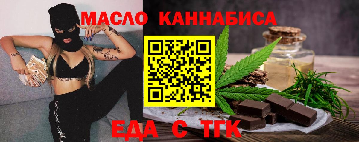 Canna-Cookies марихуана Орёл