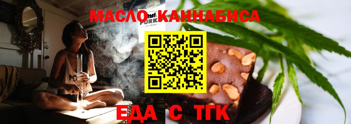 Печенье с ТГК конопля  Вход с VPN  Орёл 