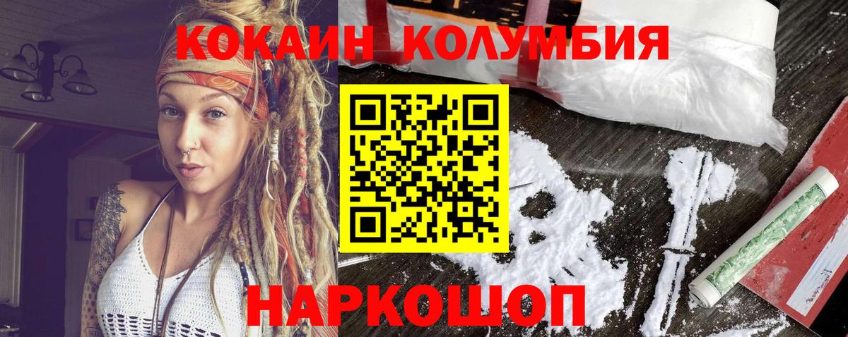 Кокаин Fish Scale  Cocaine FishScale  Cocaine  Орёл  Вход с VPN 