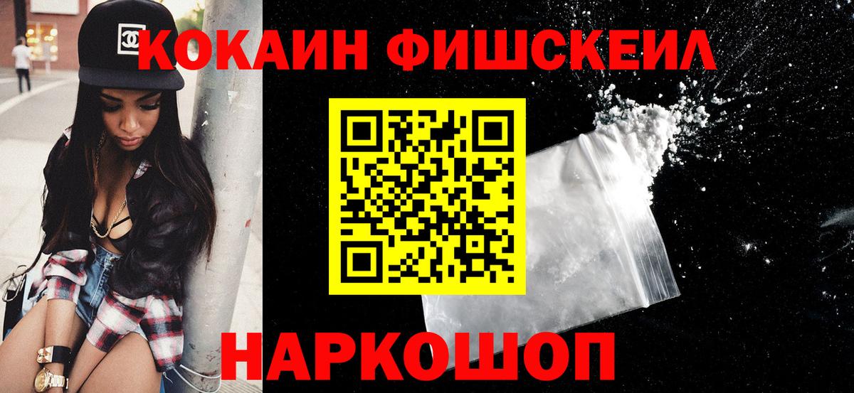 Кокаин 97% Орёл