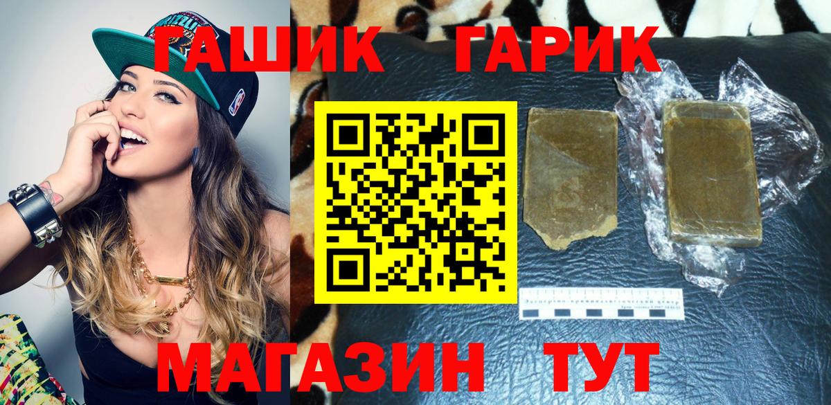ГАШИШ убойный Орёл