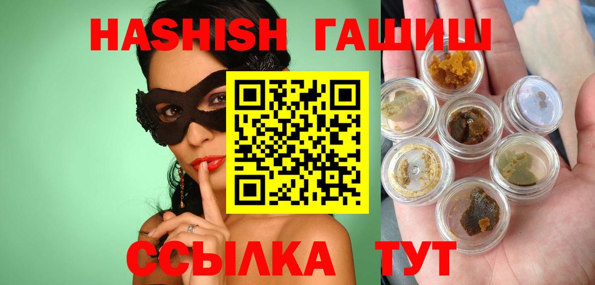 ГАШИШ гашик  Вход с VPN  Орёл 