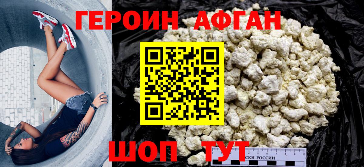 ГЕРОИН хмурый Орёл