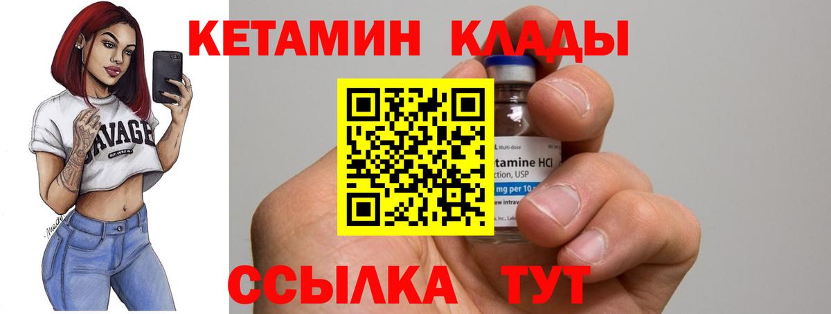 Кетамин ketamine Орёл
