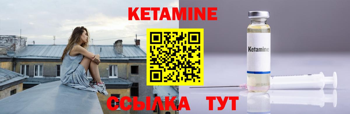 Кетамин VHQ  Вход с VPN  КЕТАМИН VHQ  Орёл 