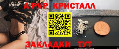 кристаллы Бугуруслан