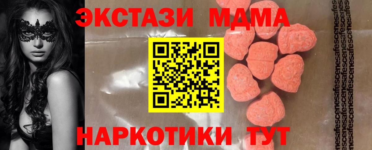 MDMA Molly Орёл