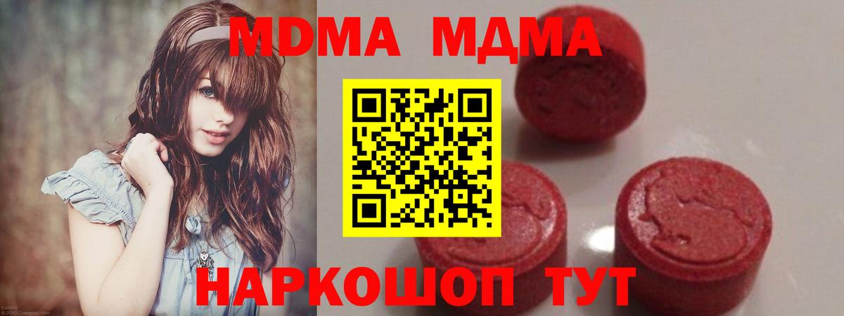 МДМА молли  Вход с VPN  Орёл 