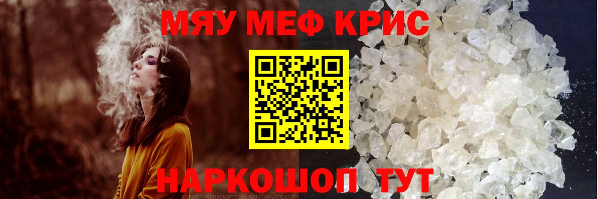 МЕФ  Мефедрон мука  Вход с VPN  Орёл  закладки  МЕФ мука 