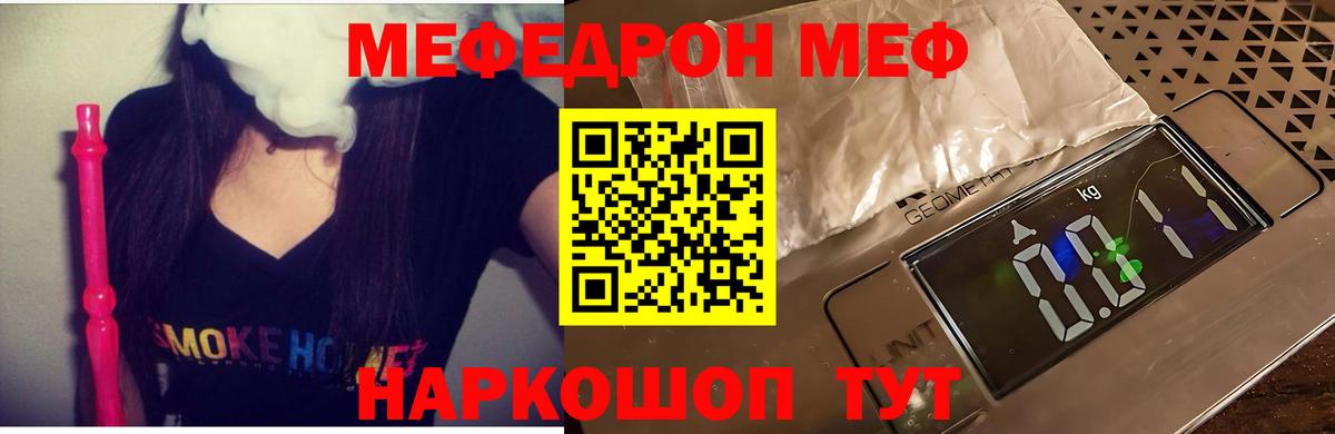 МЕФ  Орёл