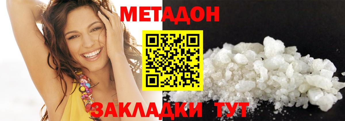 Метадон VHQ Орёл