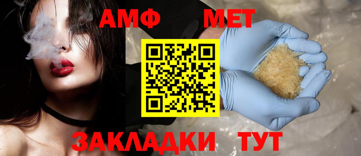Метамфетамин кристалл Орёл