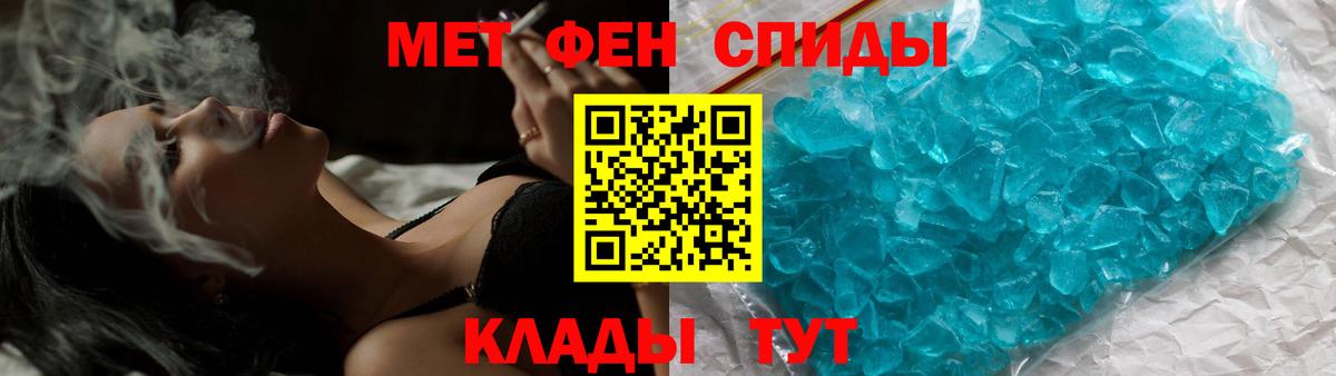 МЕТАМФЕТАМИН кристалл  Вход с VPN  Орёл  Первитин  МЕТАМФЕТАМИН кристалл 