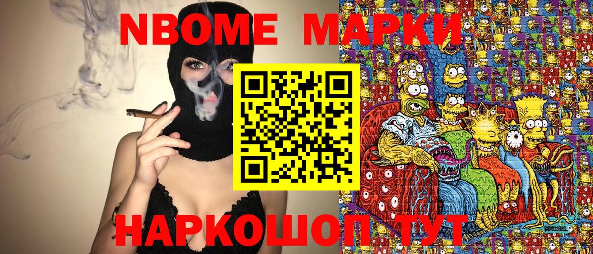 Марки NBOMe 1500мкг  Марки 25I-NBOMe  Орёл  Вход с VPN 