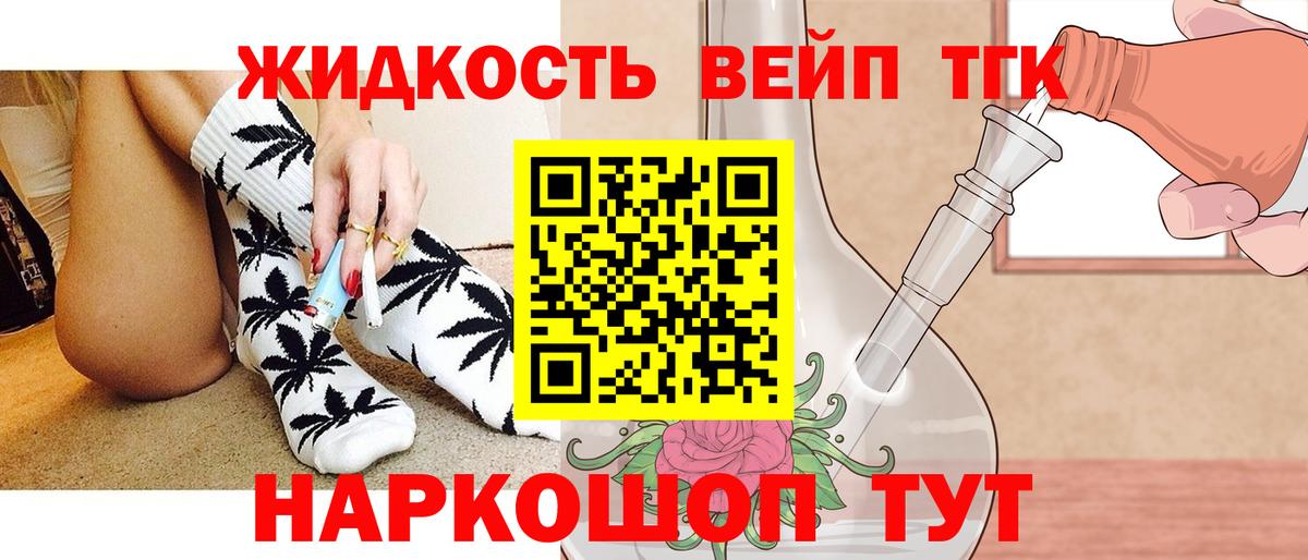 Орёл  цена наркотик  Вход с VPN  ТГК жижа  ТГК концентрат 