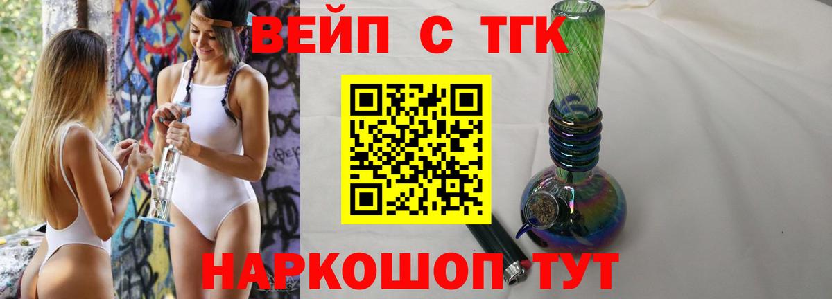 Дистиллят ТГК жижа Орёл